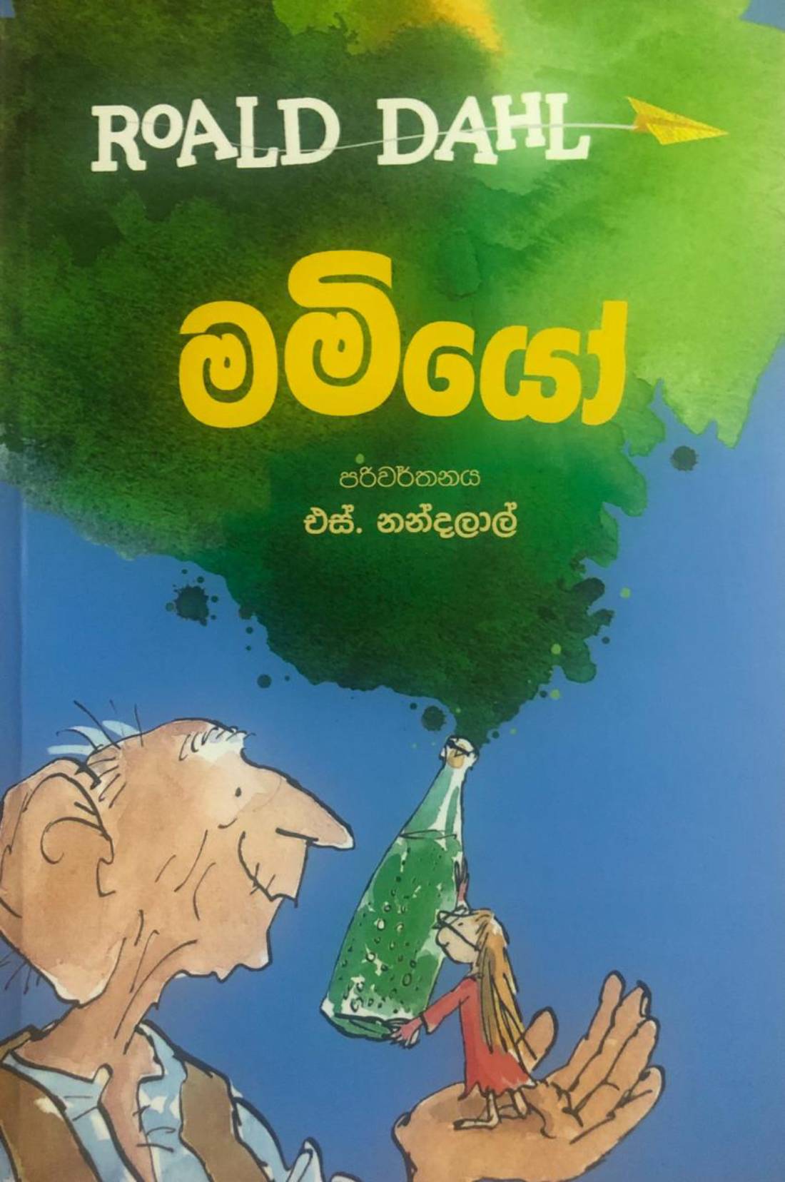 free download sinhala books