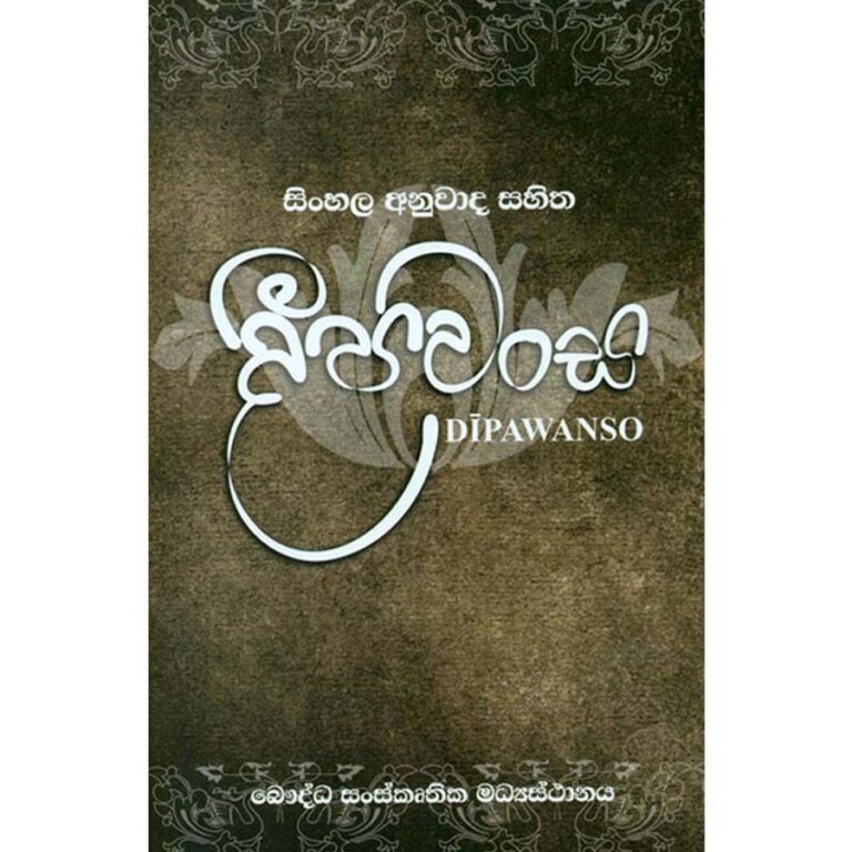 sinhala books pdf free download